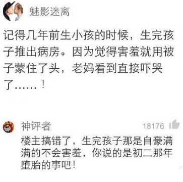 搞笑段子大全 搞笑段子大全