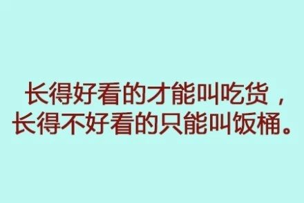 诙谐幽默的句子 诙谐幽默的句子