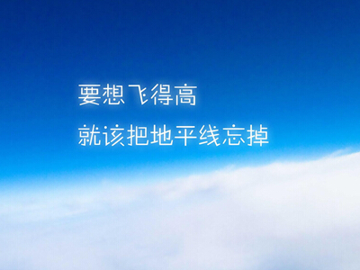 经典语录文字图片,经典文字图片大全1 经典语录文字图片,经典文字图片大全1