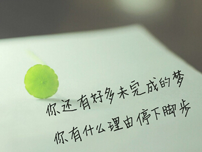 经典语录文字图片,经典文字图片大全3 经典语录文字图片,经典文字图片大全3