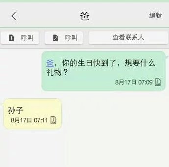 微信搞笑语录 微信搞笑语录