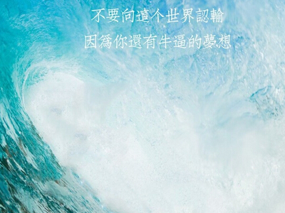 现实社会经典语录 现实社会经典语录