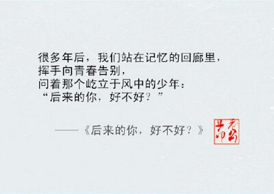 2016最经典的语录 2016最经典的语录
