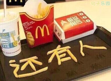 很好笑的段子,超级好笑的段子 很好笑的段子,超级好笑的段子
