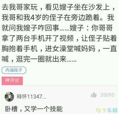 微信搞笑句子,微信搞笑段子 微信搞笑句子,微信搞笑段子