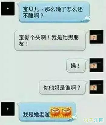 内涵段子搞笑段子2 内涵段子搞笑段子2