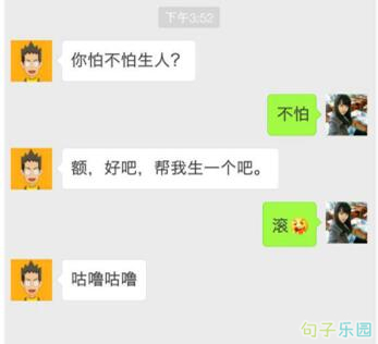 比较逗的句子2 比较逗的句子2