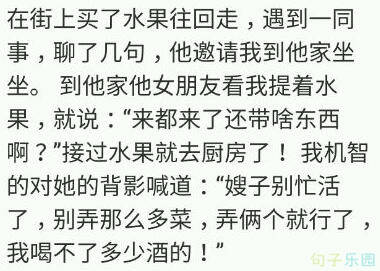 简短有趣的句子