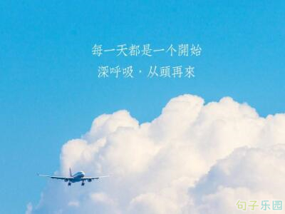 励志的句子不要太长