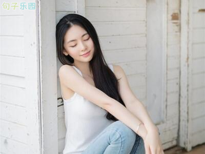 走心的句子简短