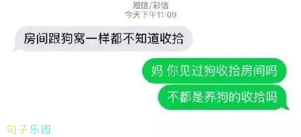 最新搞笑的句子2