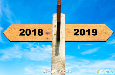 2019早安心语说说1