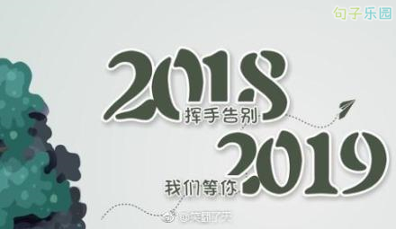 2019早安心语说说2