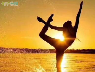 2019积极向上的句子2