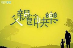 2019���׽ڿռ�˵˵ ���׽�д�����׵�˵˵