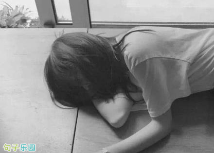 伤感死心的句子 关于悲伤死心的说说