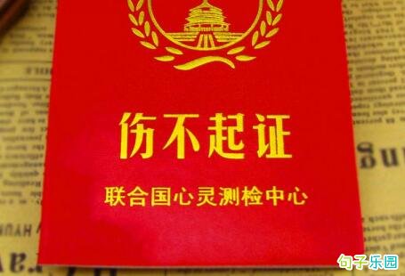 调侃自己很穷的句子 穷的快要吃土搞笑说说