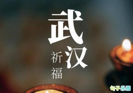 Ϊ�人���������ľ��� �����人��������Ļ�