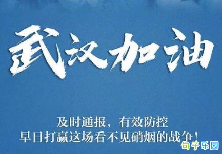 希望疫情早日结束的说说 祈祷早日战胜疫情的句子