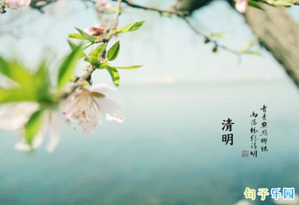清明节烈士扫墓的句子 清明节缅怀先烈的好词佳句