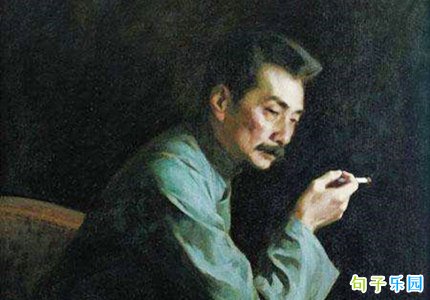 鲁迅经典金句 鲁迅犀利语录