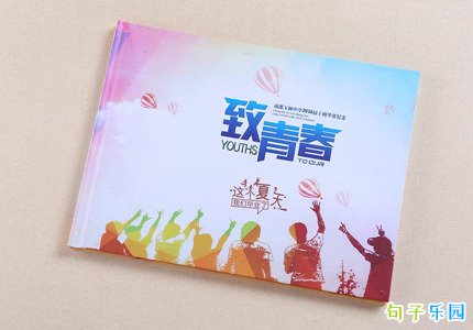快手毕业季的文案 关于毕业发快手的话