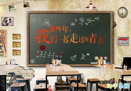毕业录语录 适合毕业写同学录的语句