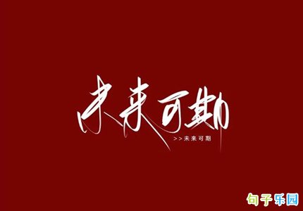晒毕业证的句子 毕业证发朋友圈文字