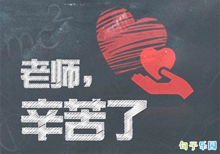 ����Ȧ��л��ʦ�İ� ��ʦ�ڸ�л��ʦ������İ�
