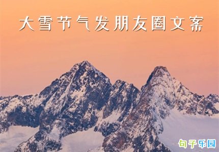 �����ѩ������ô������Ȧ ��ѩ����������Ȧ�İ�