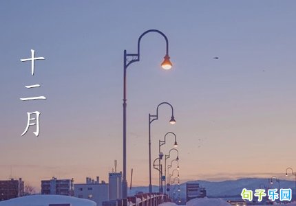ʮ���µ������İ� �ʺ�ʮ���·����İ�Ψ��