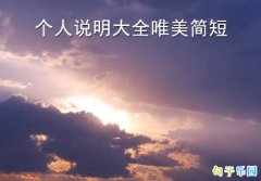 ����˵����ȫΨ����� ����˵����ôд��Ψ��
