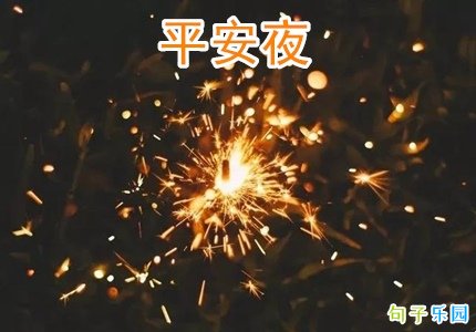 ӭ��ƽ��ҹ��˵˵
