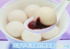 Ԫ���ڳ���Բ������Ȧ �ʺ�Ԫ���ڳ���Բ����˵˵