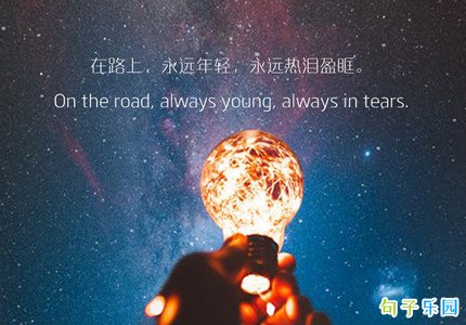钉钉励志文案 钉钉正能量语录