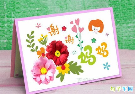 母亲节收到孩子的礼物的文案