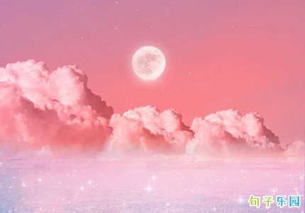 最新中秋节的情话大全 中秋节甜而不腻的情话