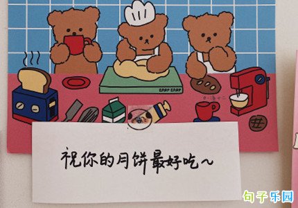 中秋佳节祝福朋友祝福短信