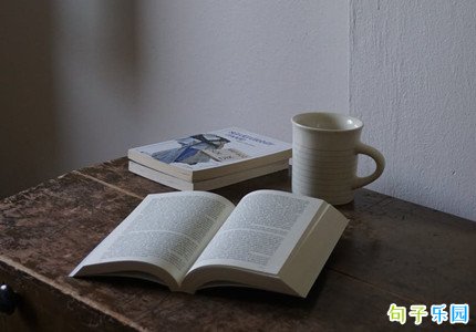 高情商优质短句 有深意的高情商短句