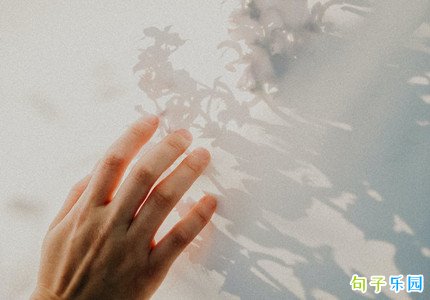 有涵养朋友圈文案40句 有涵养有深度的深夜文案