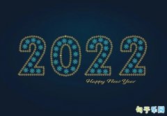 2022����굹��ʱ�İ� ѧ�����2021ӭ��2022�İ�