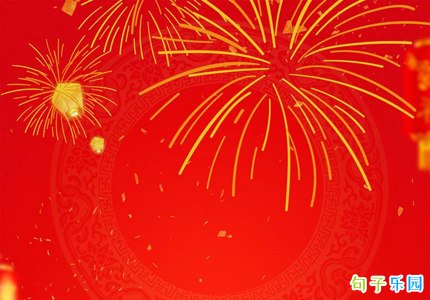 虎年祝福语