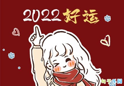 虎年除夕文案配图2