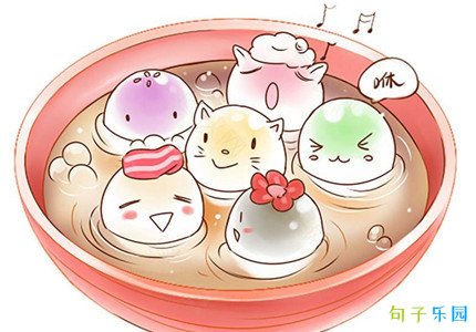 元宵节祝福送闺蜜文案 元宵节快乐说说发朋友圈