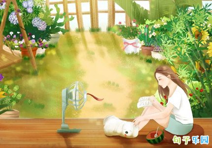 立夏温暖的句子 关于立夏的好句子