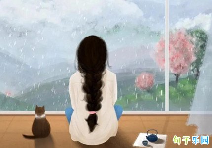 下雨天文案短句温柔治愈 下雨天淋雨的文案