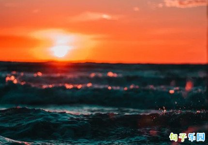海边日落的唯美短句 海上日落美景短句