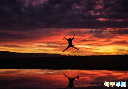 发个开心的朋友圈 开心发朋友圈的精美句子
