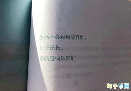 开学激励文案 新学期加油的文案
