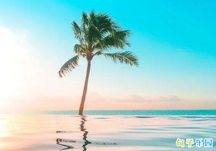 悟透人生的句子 看懂世事悟透人生的文案